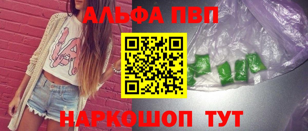 Нягань  Alpha PVP кристаллы  Альфа ПВП мука  Alfa_PVP крисы CK  Вход с VPN 