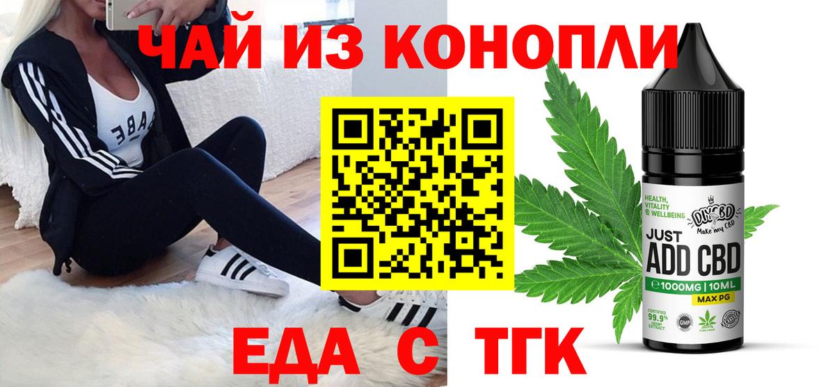 Еда ТГК марихуана  Вход с VPN  Нягань 