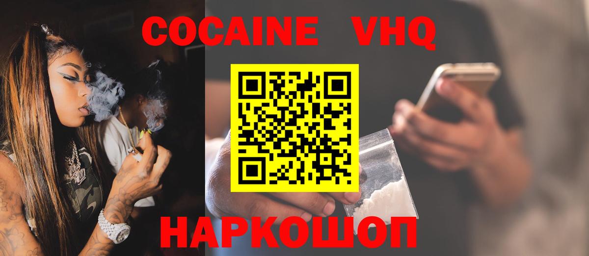 Кокаин 97% Нягань