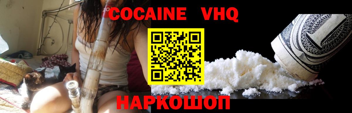 КОКАИН Эквадор  Вход с VPN  COCAIN Боливия  Нягань 