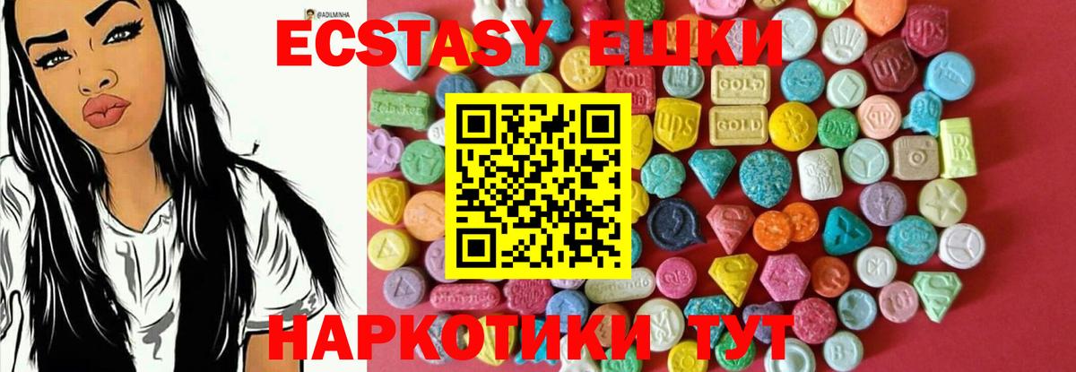 ЭКСТАЗИ ешки Нягань