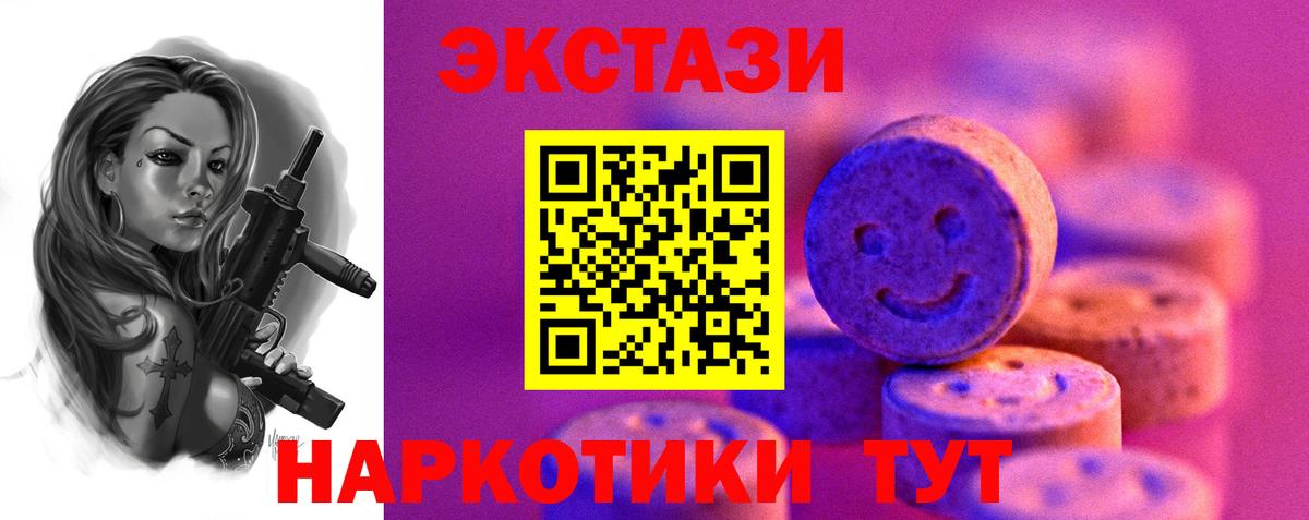 Ecstasy  Вход с VPN  Экстази бентли  OMG ONION  площадка как зайти  Нягань  Ecstasy VHQ 