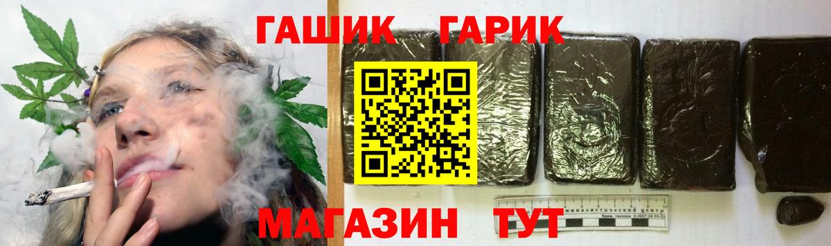ГАШ убойный  Вход с VPN  ГАШИШ хэш  Нягань 
