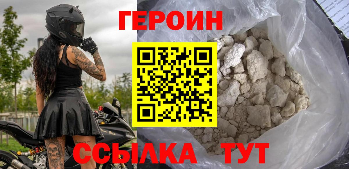 Нягань  Героин  Вход с VPN  Героин Афган 