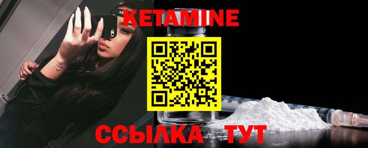 Нягань  КЕТАМИН VHQ  Вход с VPN 