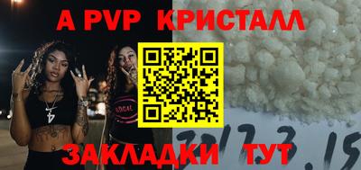 альфа пвп Бузулук