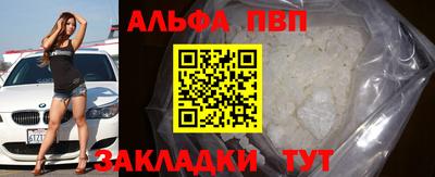 альфа пвп Бузулук