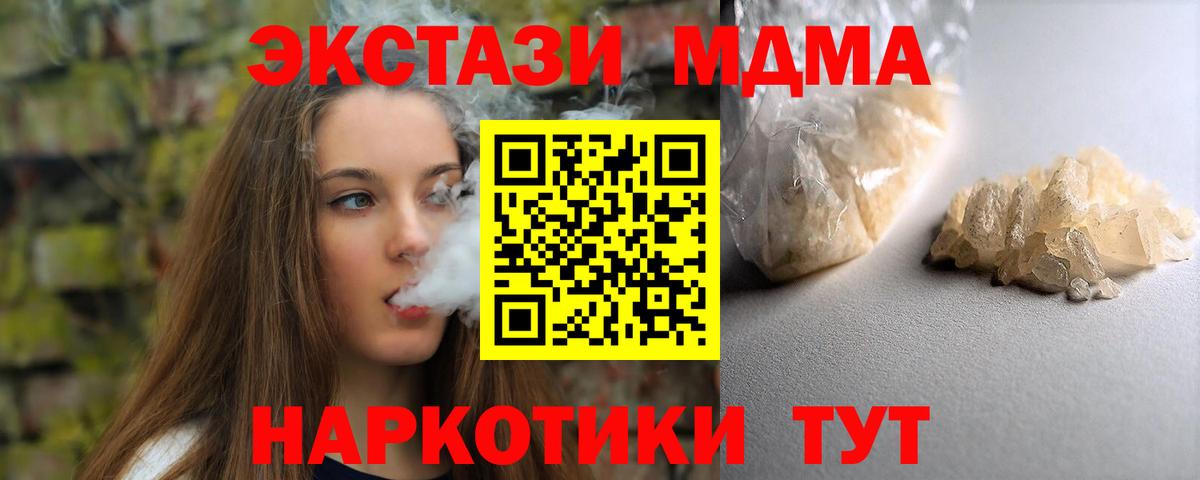 МДМА  Вход с VPN  Нягань  MDMA VHQ  МДМА VHQ 