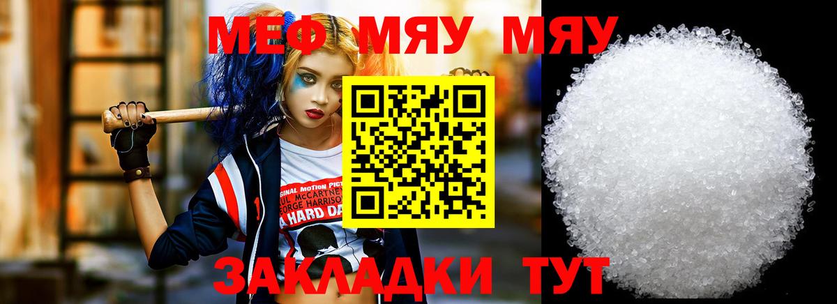 Мефедрон кристаллы Нягань