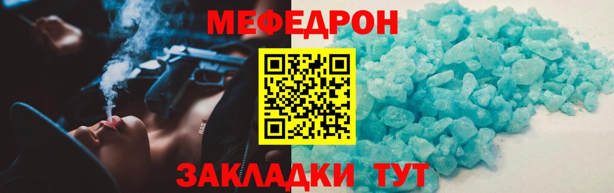 Меф мяу мяу  МЕФ  магазин  наркотиков  МЯУ-МЯУ  Меф VHQ  Нягань  Вход с VPN 