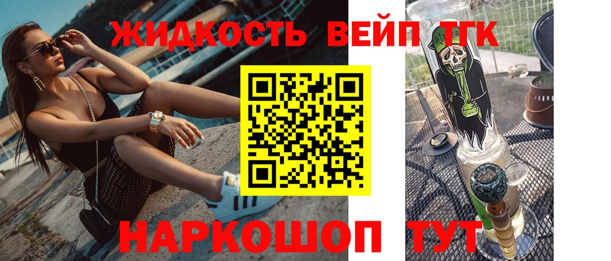 ТГК вейп с тгк  Вход с VPN  Дистиллят ТГК гашишное масло  Нягань 